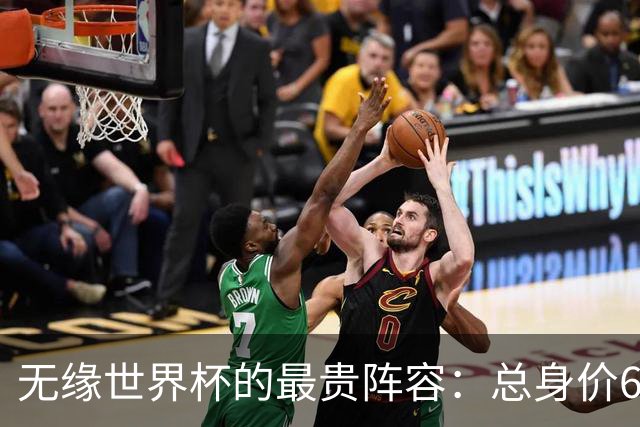 无缘世界杯的最贵阵容：总身价6.7亿 意大利5人