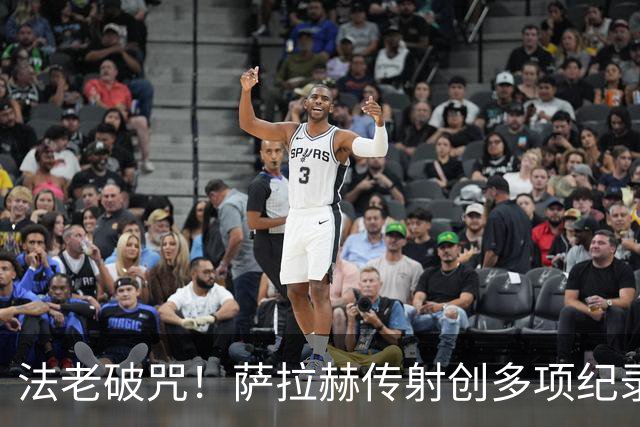 法老破咒！萨拉赫传射创多项纪录 埃及终迎世界杯首胜